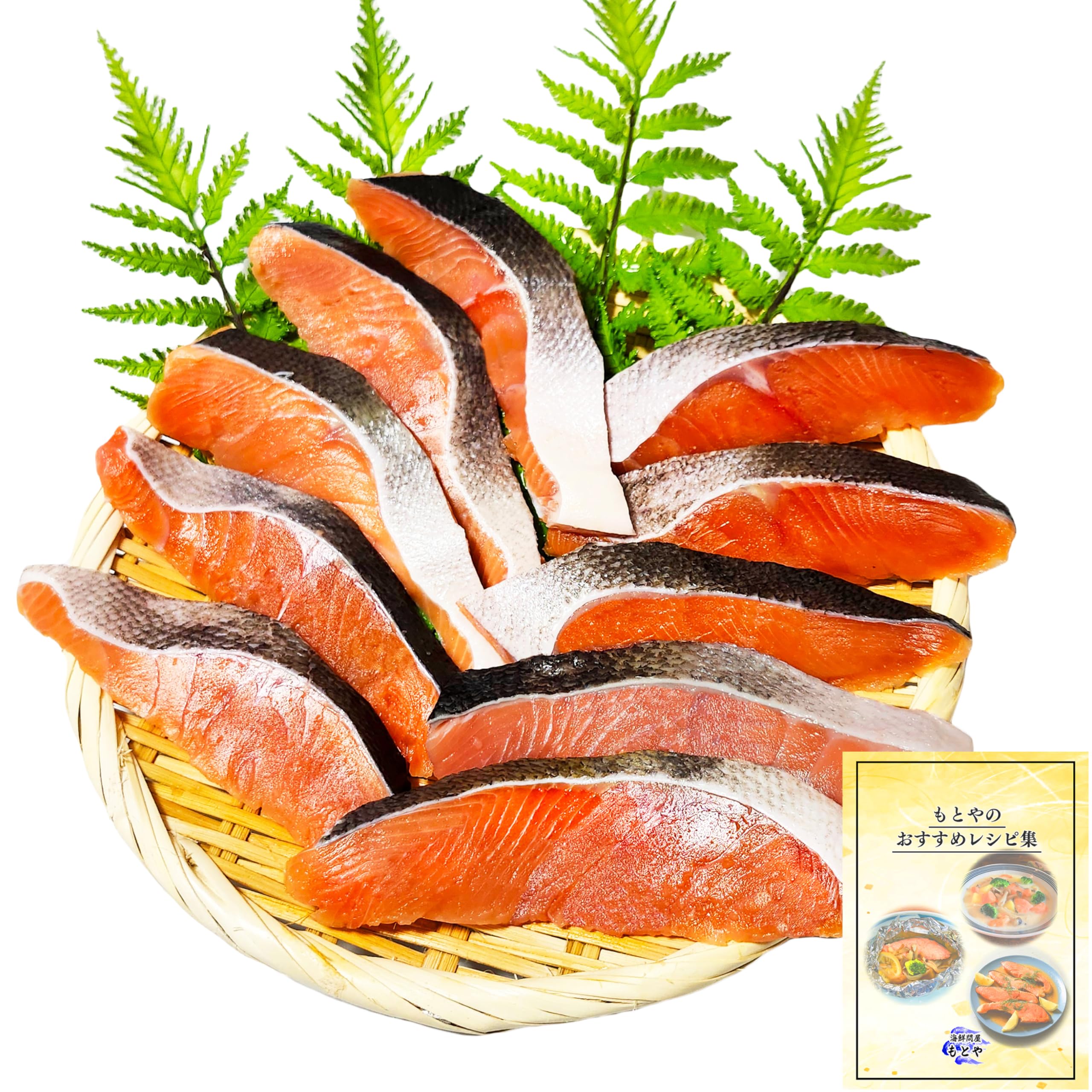 Amazon.co.jp: 骨取 秋鮭 切身 天然 60g×10切 (5切×2PC) 鮭 サケ